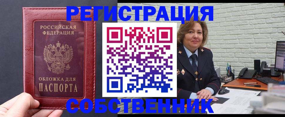 временная регистрация гарантия в Донецке