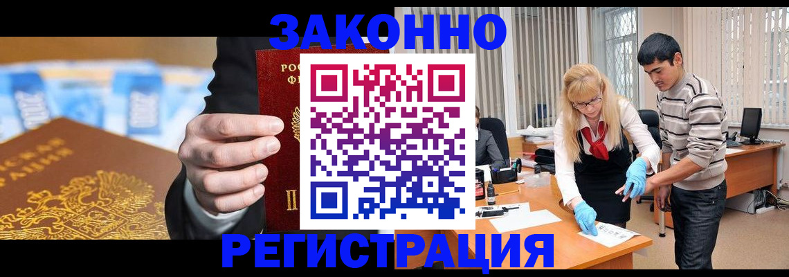 прописка паспорт в Донецке