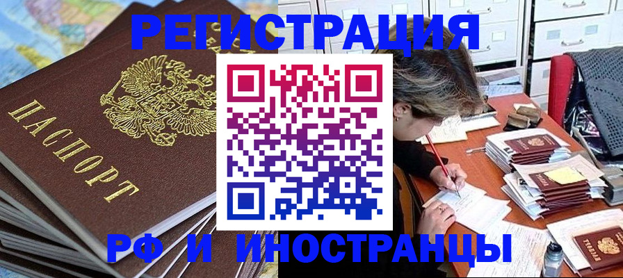 прописка гарантия в Донецке