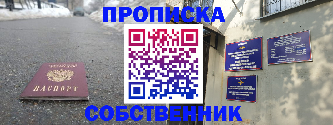 прописка для военкомата в Донецке